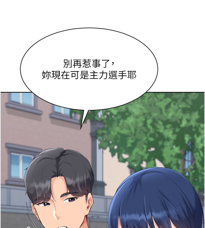 35P - Set up!排球少女