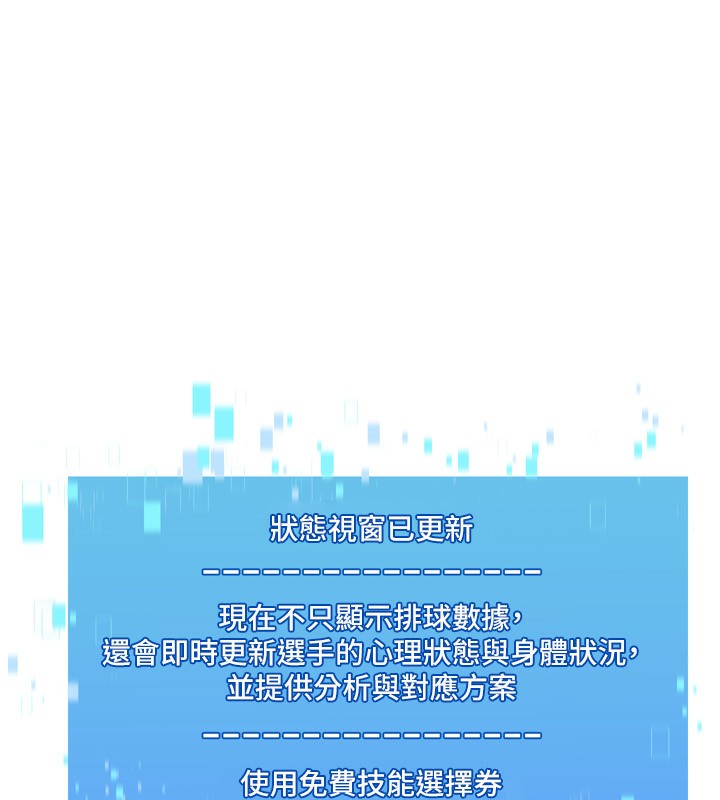 37P - Set up!排球少女
