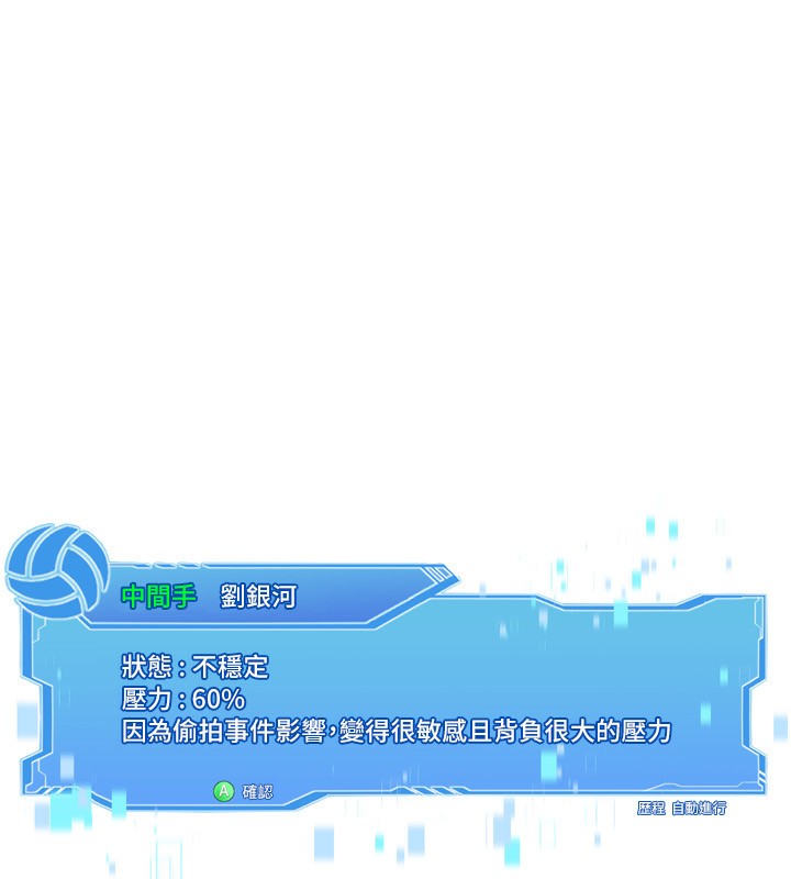 39P - Set up!排球少女