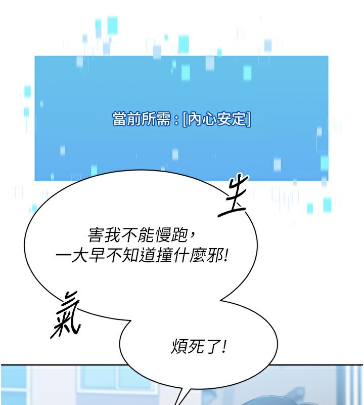 44P - Set up!排球少女