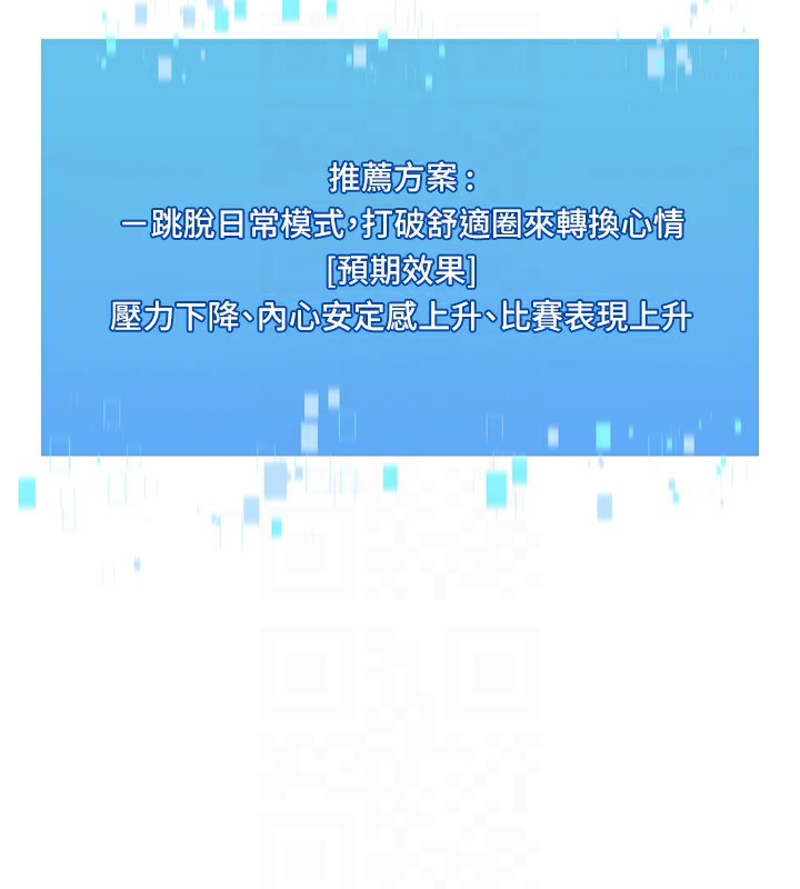 47P - Set up!排球少女