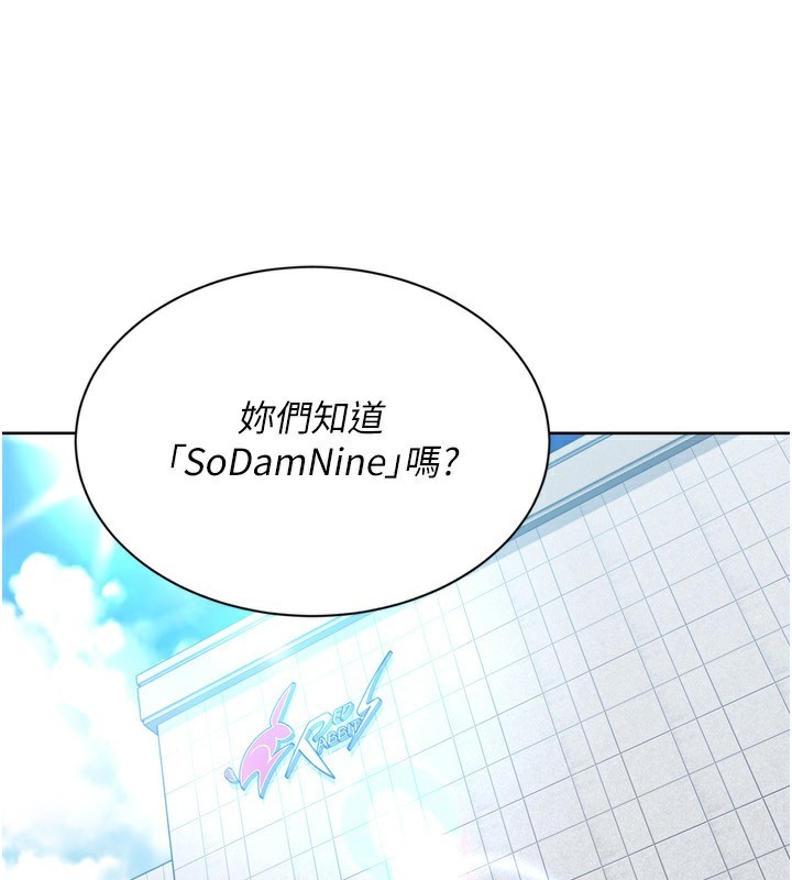 76P - Set up!排球少女