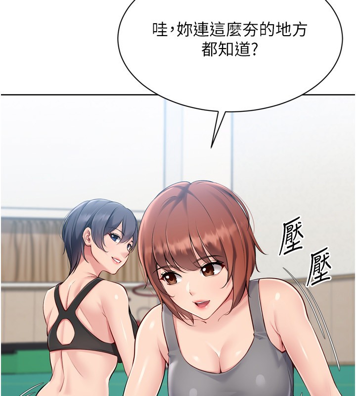 79P - Set up!排球少女