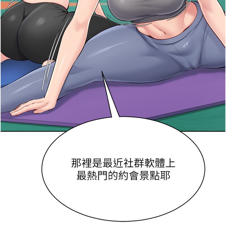80P - Set up!排球少女