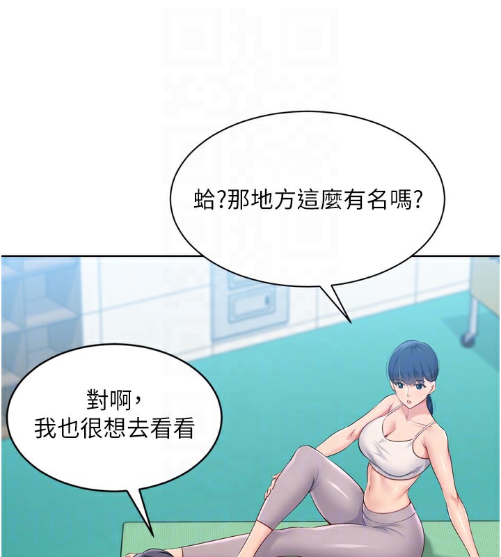 82P - Set up!排球少女