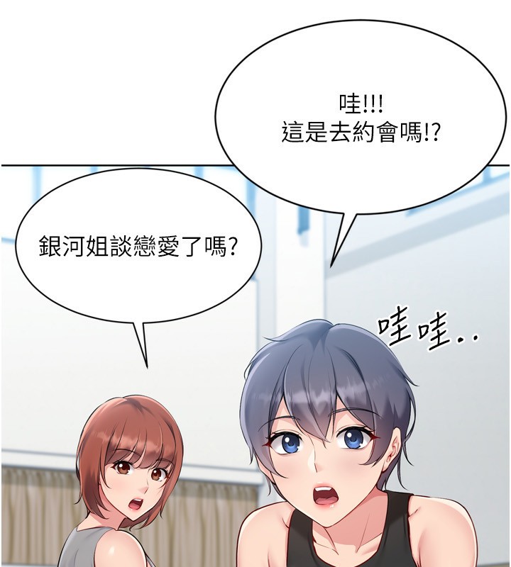 88P - Set up!排球少女