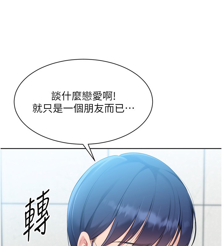 90P - Set up!排球少女