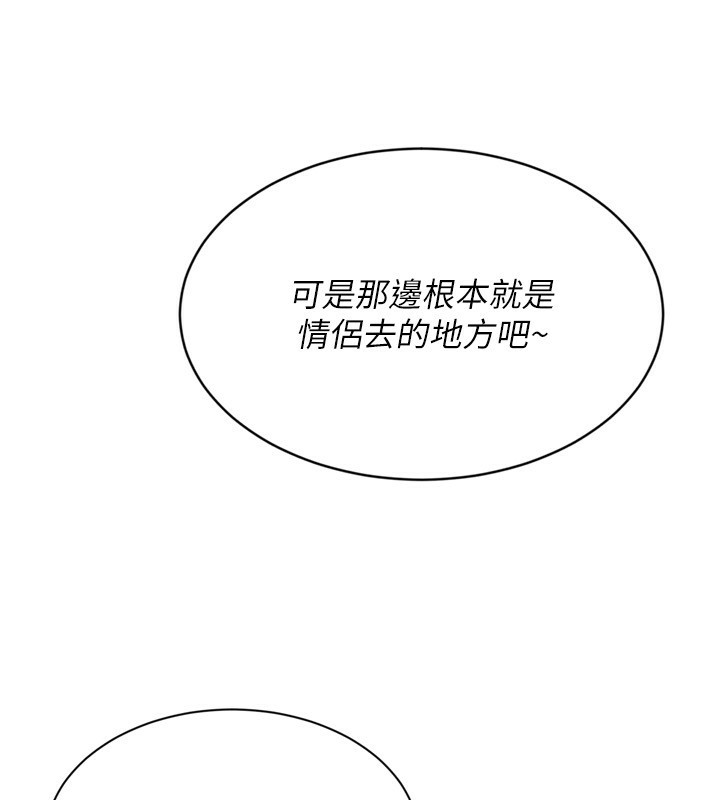92P - Set up!排球少女