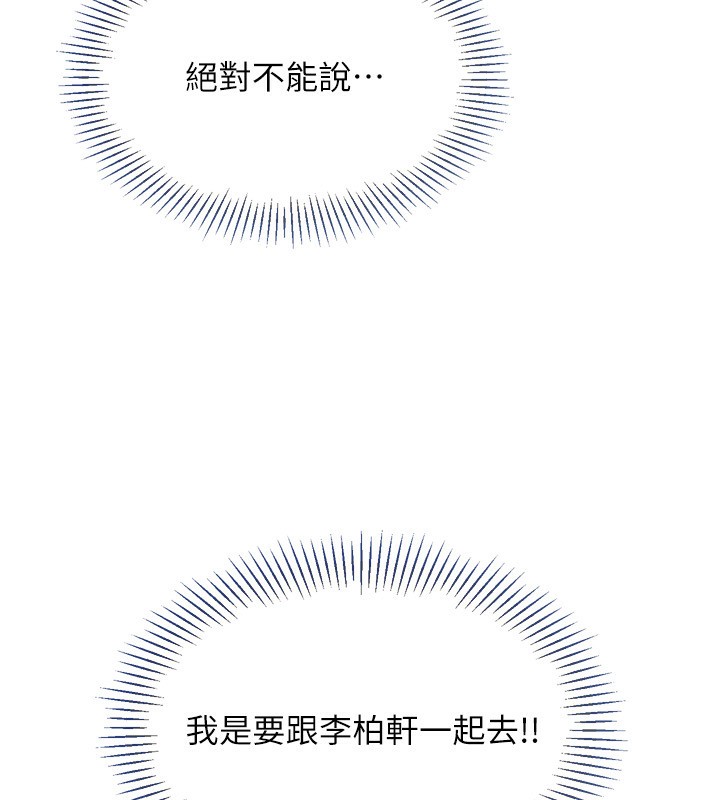95P - Set up!排球少女