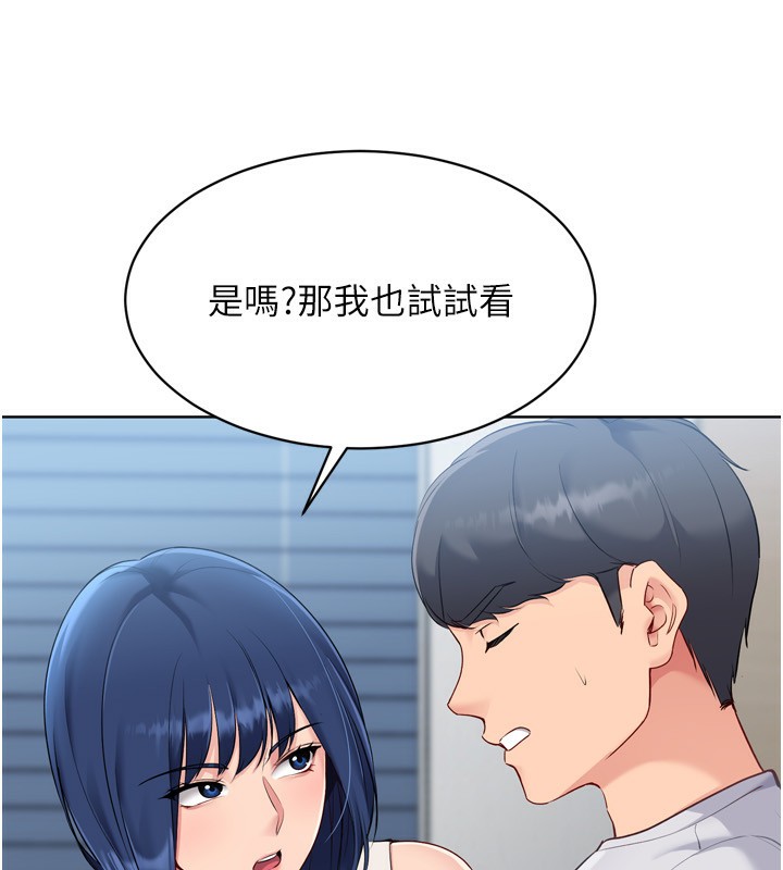 111P - Set up!排球少女