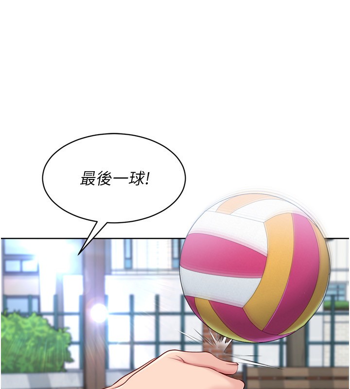 12P - Set up!排球少女