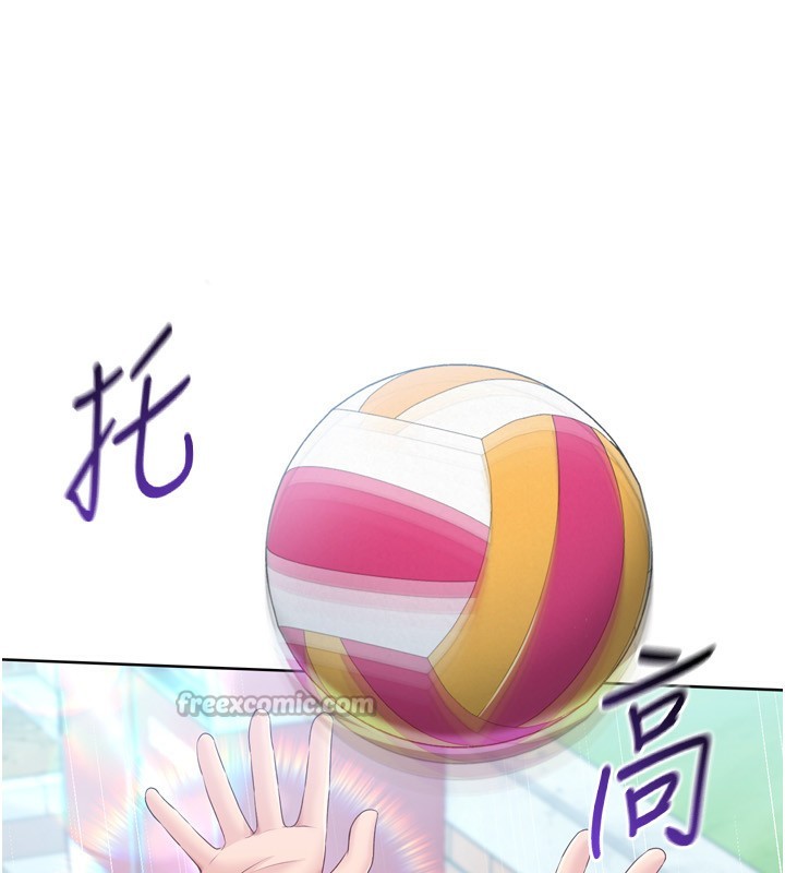 14P - Set up!排球少女