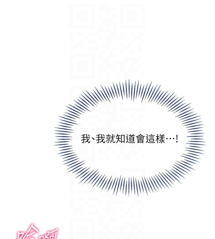 164P - Set up!排球少女