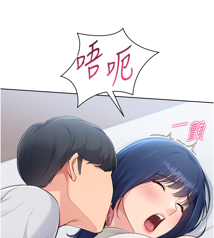 171P - Set up!排球少女