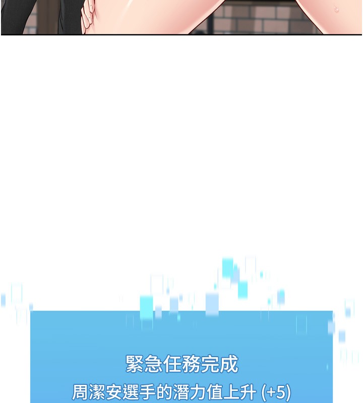 20P - Set up!排球少女