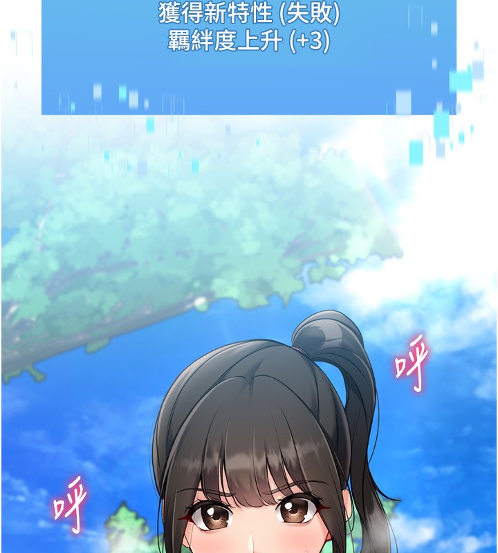 21P - Set up!排球少女