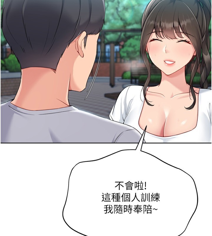 26P - Set up!排球少女