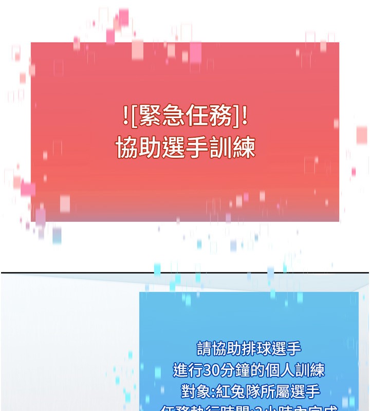 49P - Set up!排球少女
