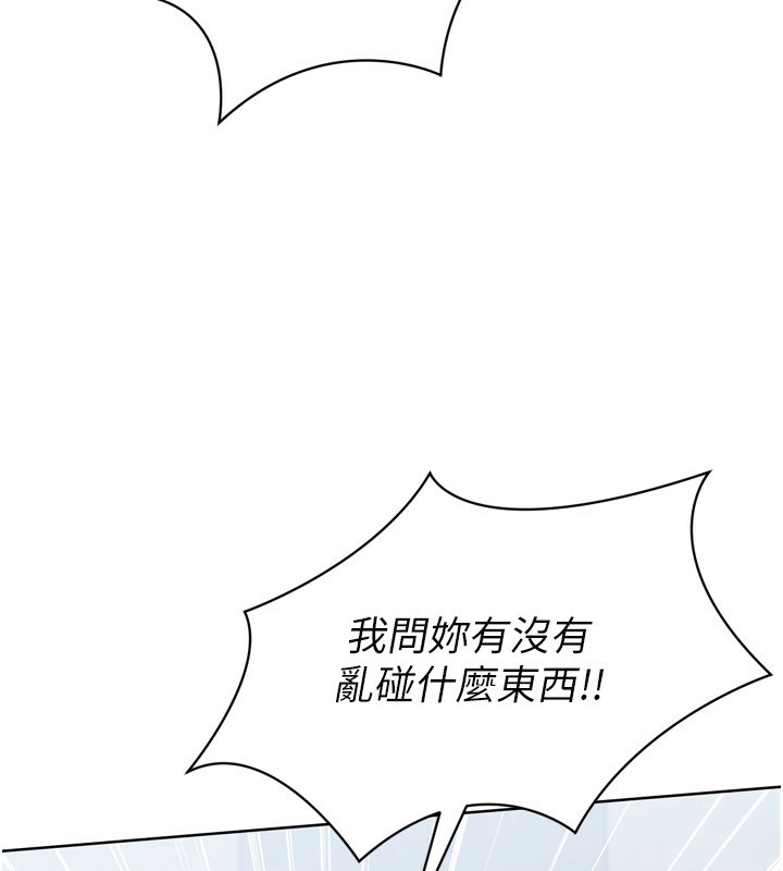 82P - Set up!排球少女
