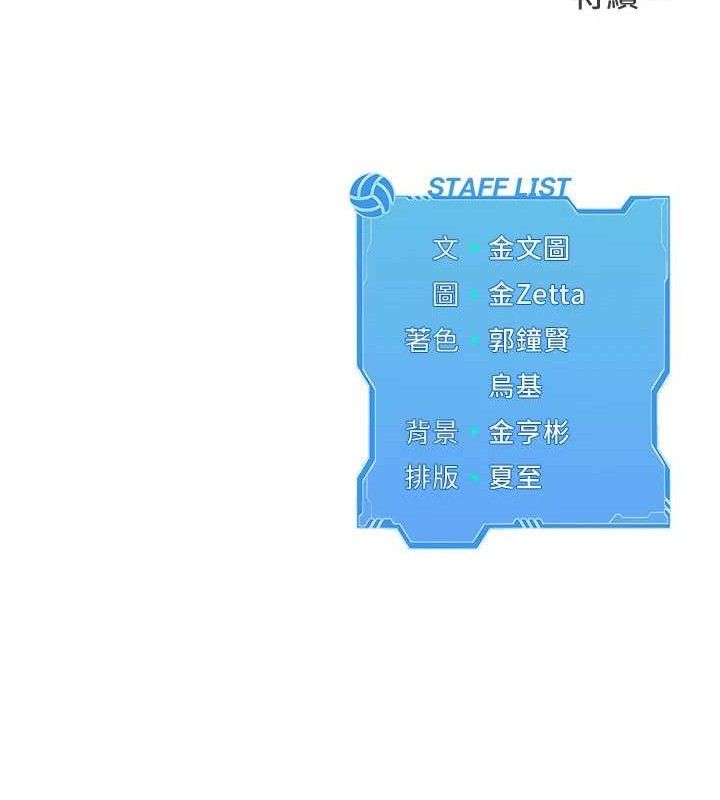 160P - Set up!排球少女