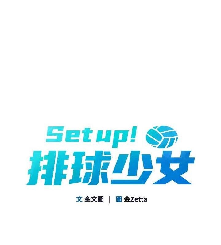 24P - Set up!排球少女