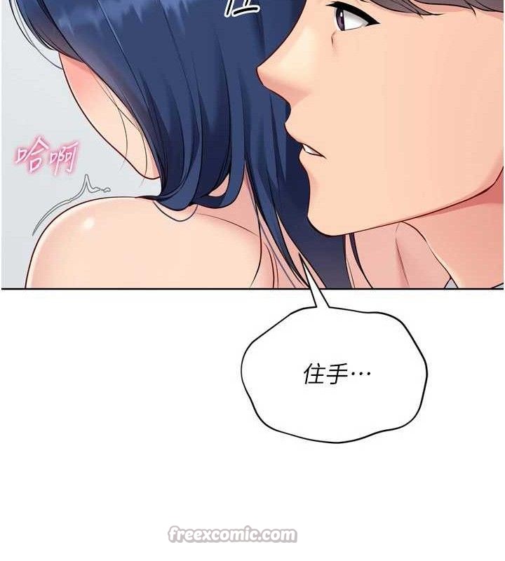 84P - Set up!排球少女