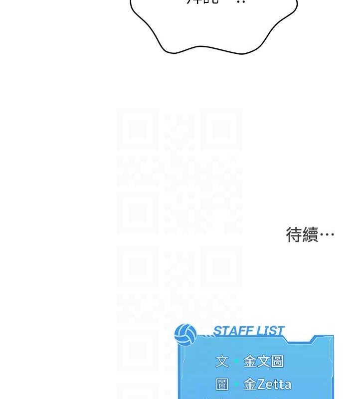 101P - Set up!排球少女