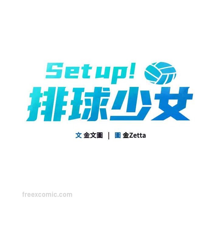 20P - Set up!排球少女