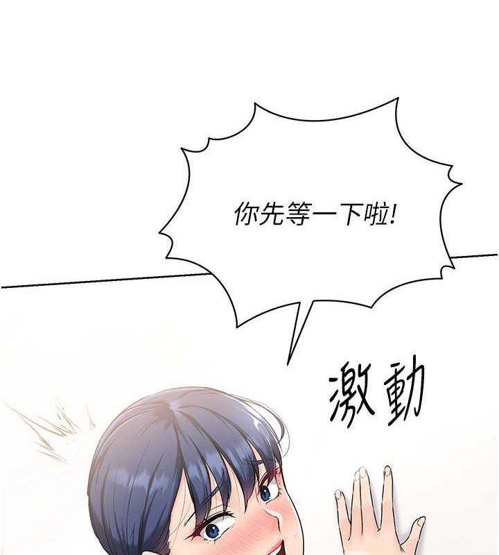 6P - Set up!排球少女