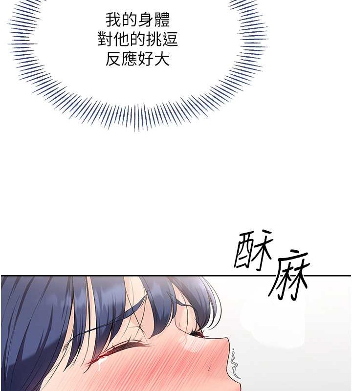 83P - Set up!排球少女