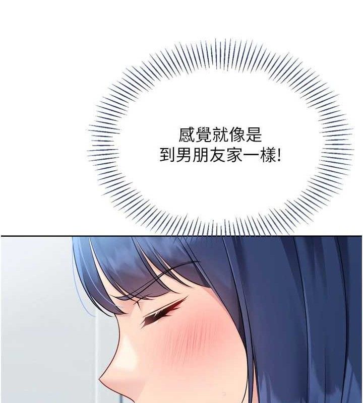 100P - Set up!排球少女