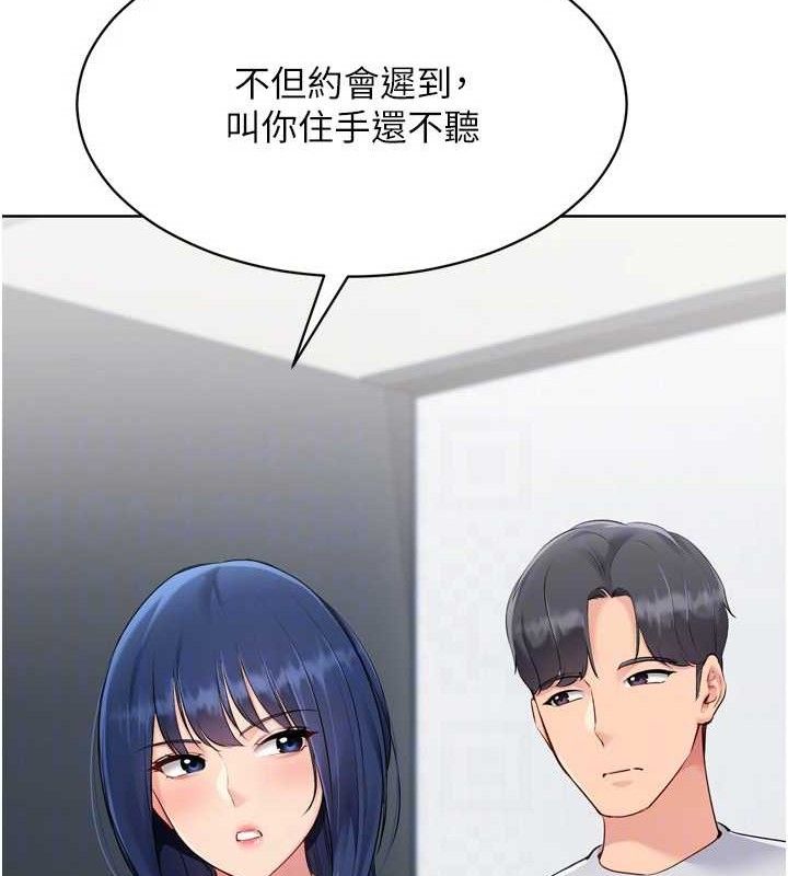 105P - Set up!排球少女