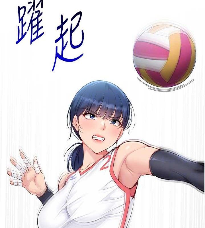 128P - Set up!排球少女