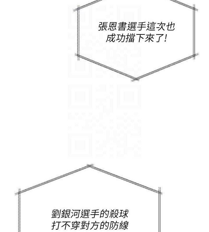 135P - Set up!排球少女