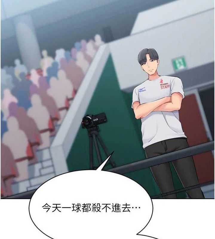 139P - Set up!排球少女