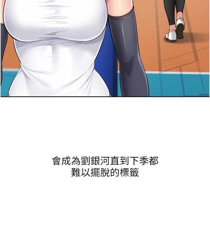 142P - Set up!排球少女