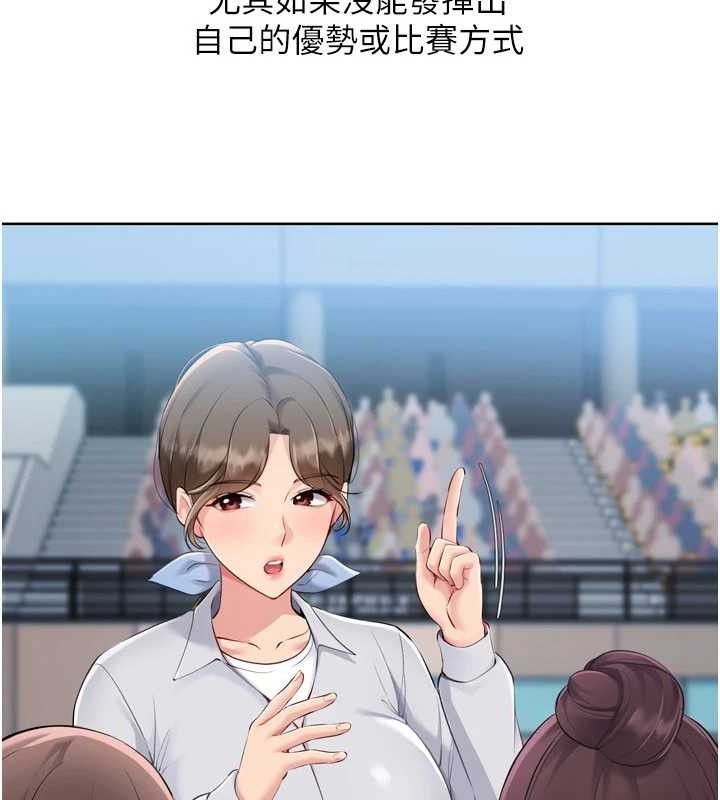 144P - Set up!排球少女