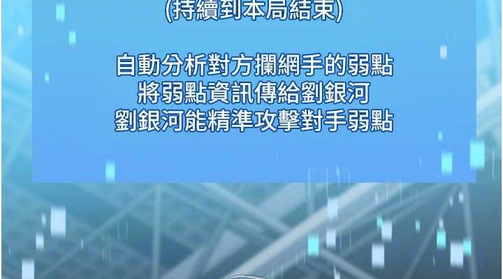 152P - Set up!排球少女