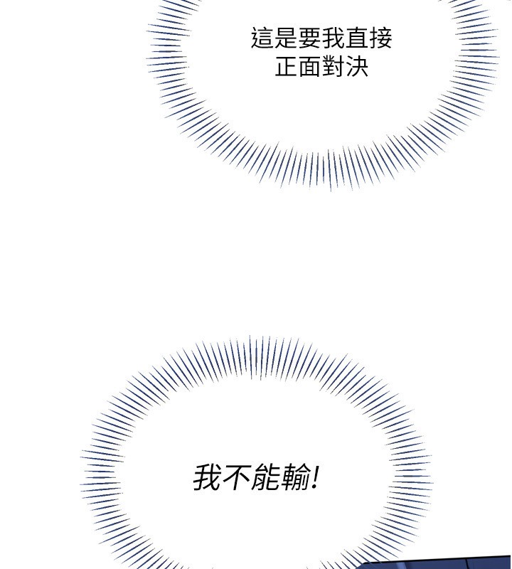 103P - Set up!排球少女