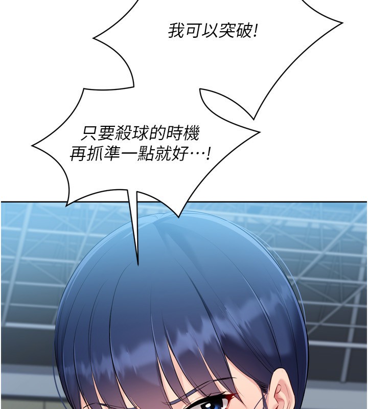 10P - Set up!排球少女