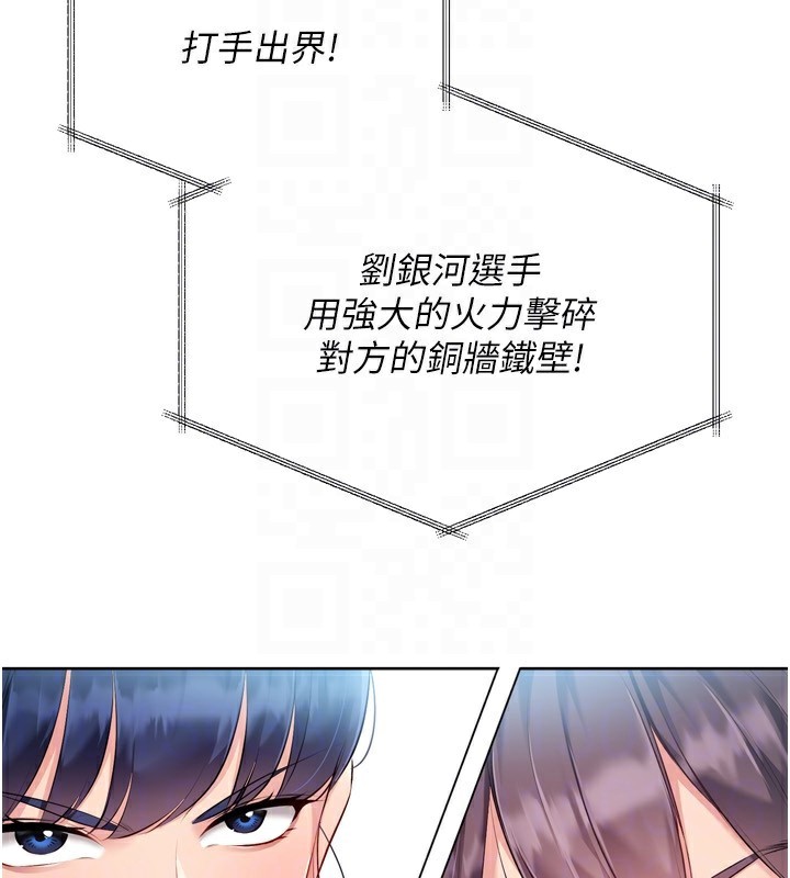 119P - Set up!排球少女