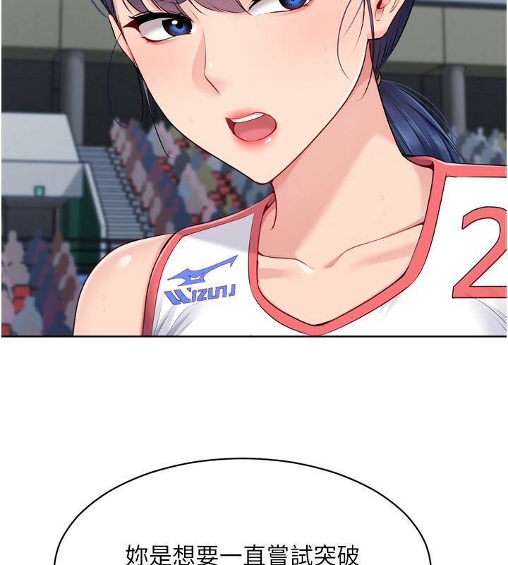 11P - Set up!排球少女