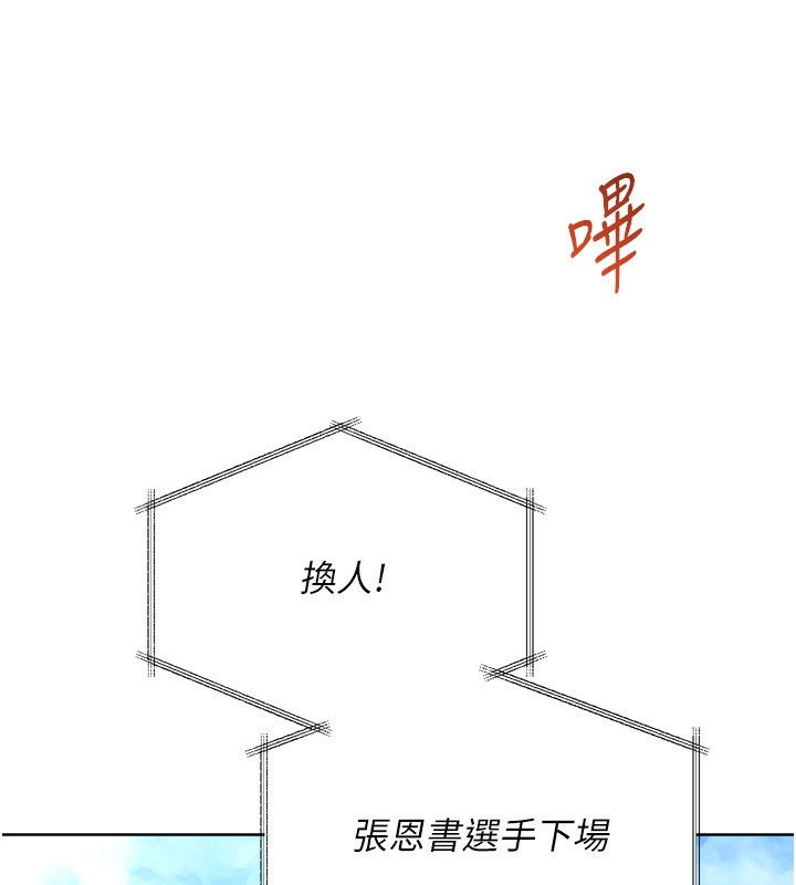 121P - Set up!排球少女