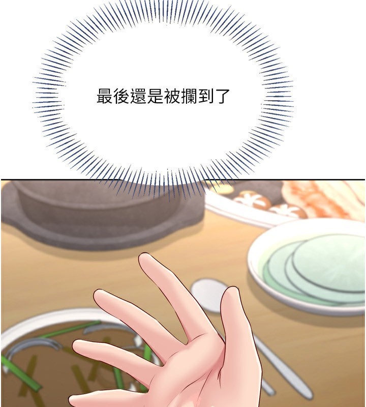 133P - Set up!排球少女