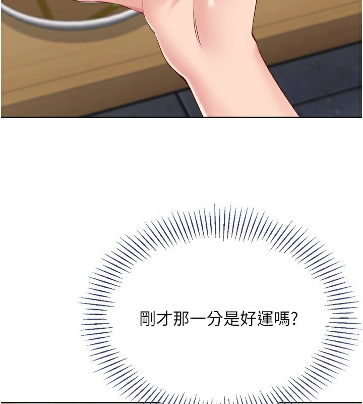 134P - Set up!排球少女