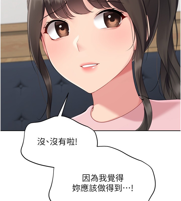 145P - Set up!排球少女