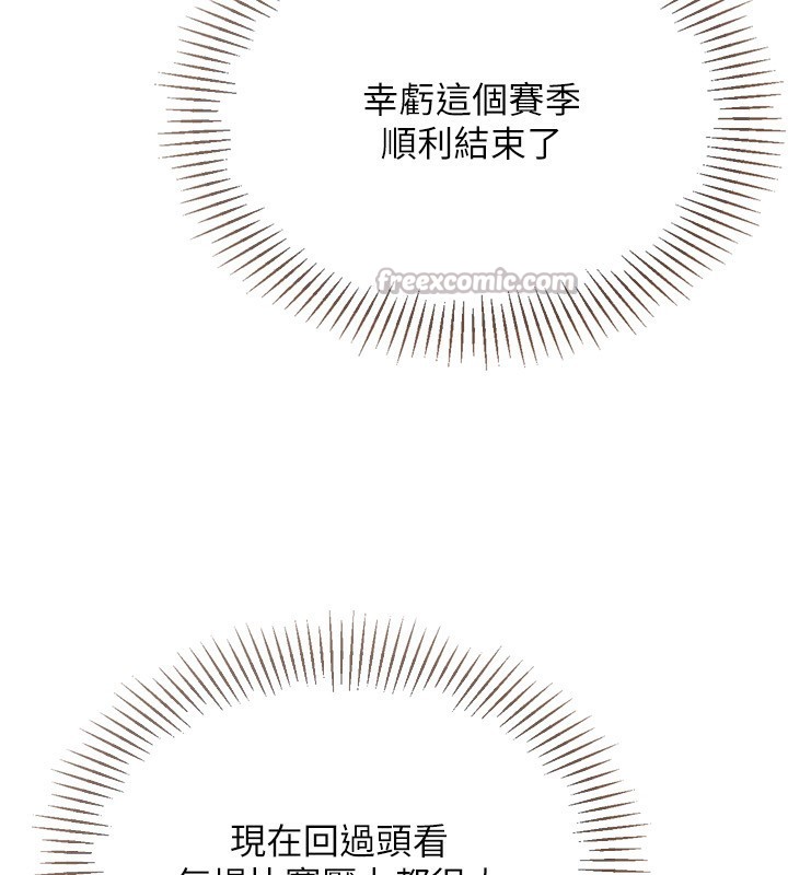 154P - Set up!排球少女