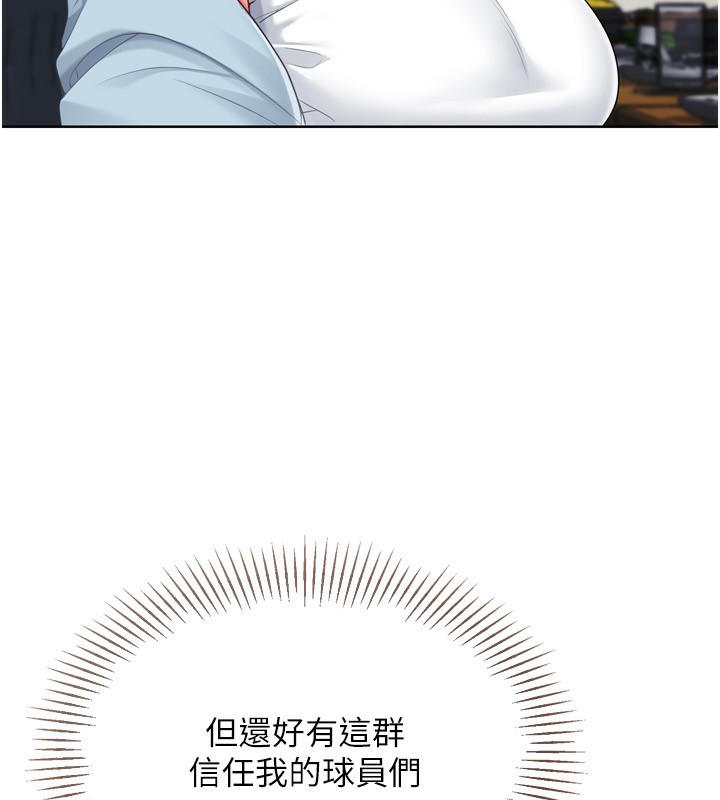 156P - Set up!排球少女