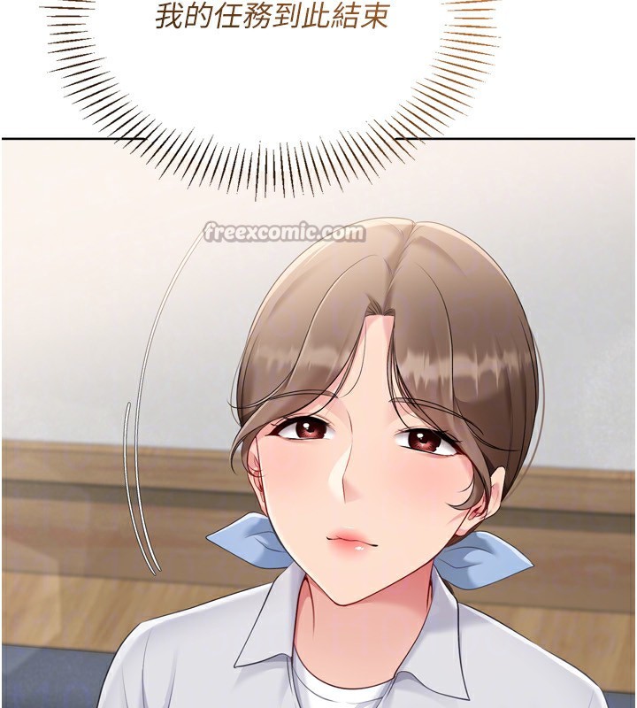 163P - Set up!排球少女