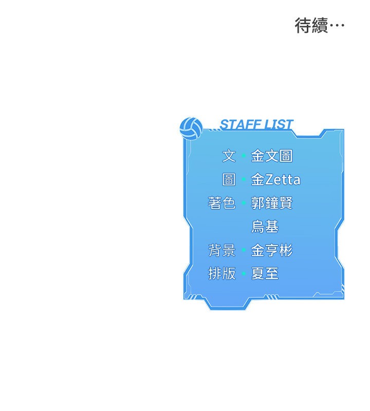 167P - Set up!排球少女